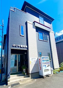 ふじや整骨院