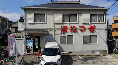 立花接骨院