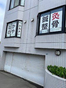 なかのや鍼灸整骨院