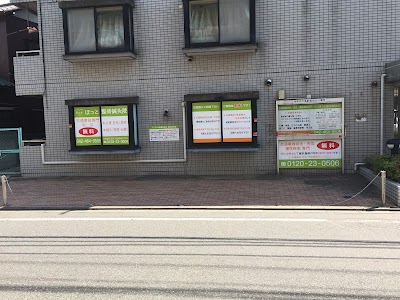 ほっと整骨鍼灸院