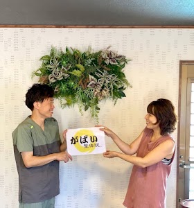 がばい整体院。