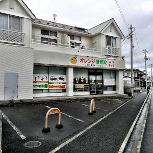 オレンジ接骨院