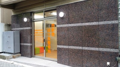 西新宿はり灸整骨院