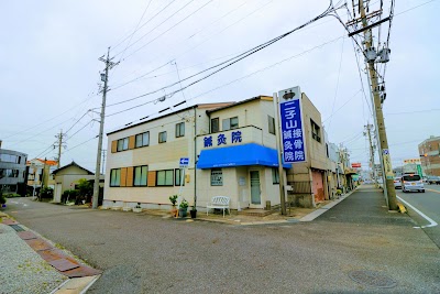 二子山接骨院