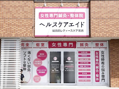 ヘルスケアエイド鍼灸整体院 レディースケア筑西院