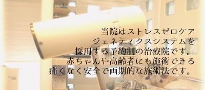 まえかわ鍼灸整骨院