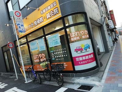 はれやか整骨院・鍼灸院