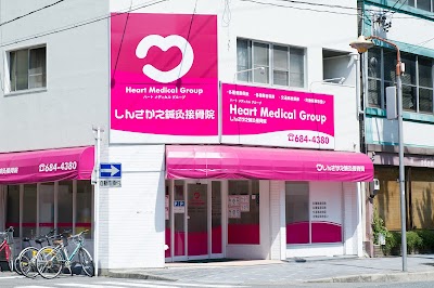 しんさかえ鍼灸接骨院
