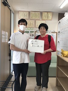 新栄町接骨院