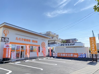 ただき接骨院 整体院 高関院