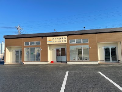 鍼灸/美容鍼｜ひので鍼灸接骨院(小顔矯正/妊活/産後骨盤矯正)