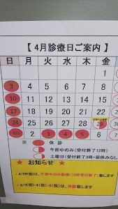 てつか整骨院