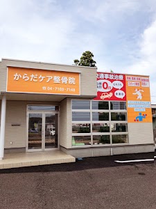 からだケア整骨院