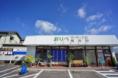 おりべ接骨院・マッサージ院
