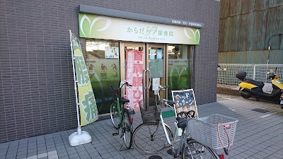 からだケア接骨院