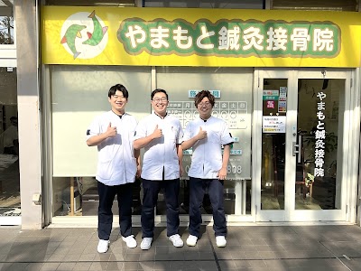やまもと鍼灸接骨院 さかいし院