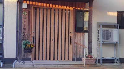 ゆとり整骨院
