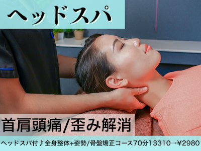 【骨盤・姿勢矯正・肩こり腰痛】ストレッチ専門店 骨盤メディカル整体院 岡山大供院