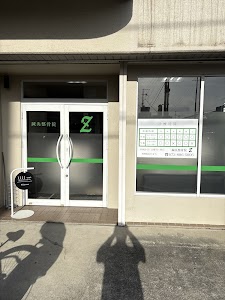 鍼灸整骨院Z