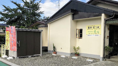 愛・心やすらぎルーム