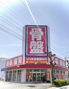 VIVA骨盤整体院 新居浜院