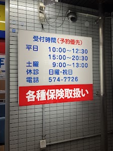 福岡第一鍼灸整骨院