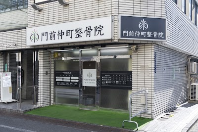 門前仲町整骨院