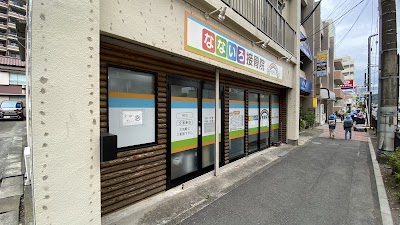 なないろ接骨院