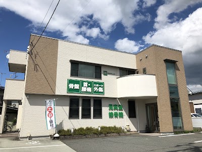 見真堂接骨院