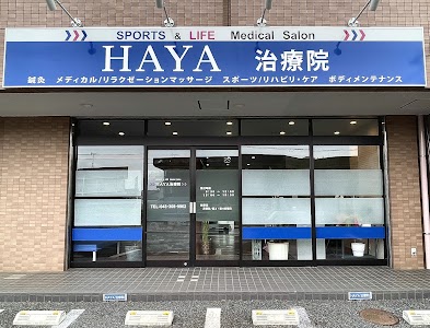 HAYA治療院