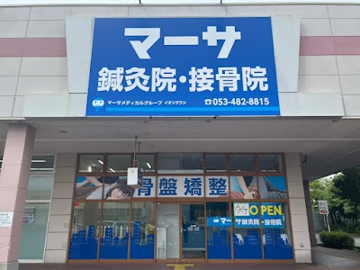 マーサ鍼灸整骨院 イオンタウン浜松葵院