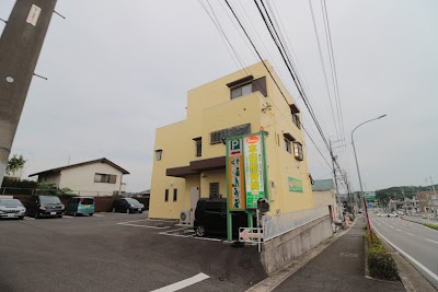 本田接骨院