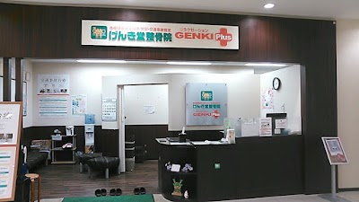 げんき堂整骨院 アリオ深谷