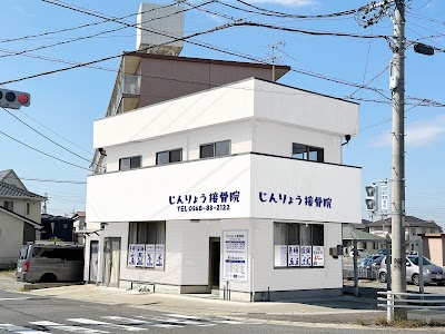 じんりょう接骨院