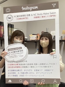 骨盤ダイエット＆産後骨盤矯正専門 NC Body Make Salon
