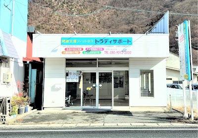健康支援フィットネス トラディサポート