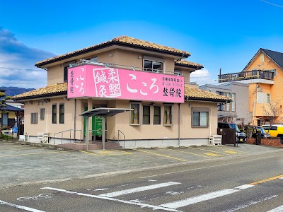 こころ鍼灸整骨院