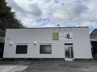 整体院 道