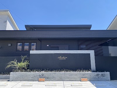 あいしん鍼灸治療院（あいしん整体 中津川店）