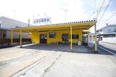 とかの接骨院