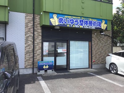 めいゆう整体療術院