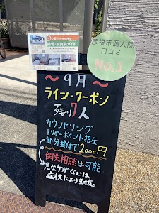 笠井柔道接骨院