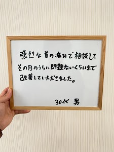 長岡痛み専門整体院みらい長町店