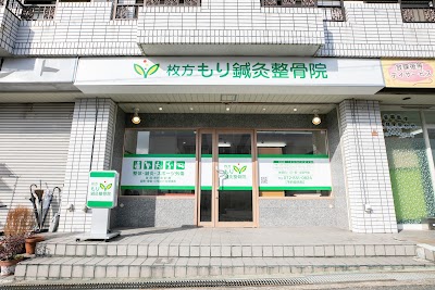 枚方もり鍼灸整骨院