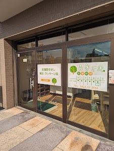 武蔵野きざし鍼灸・マッサージ院
