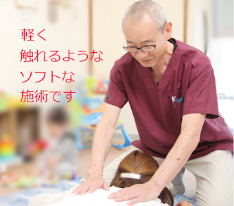 やよい整体