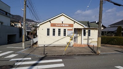 そよかぜ整骨院
