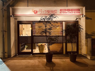 ヴィラ整骨院