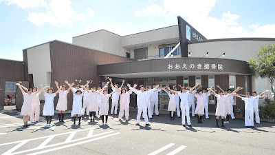 おおえのき接骨院