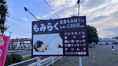 もみらく